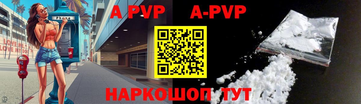 Alpha PVP мука Карталы