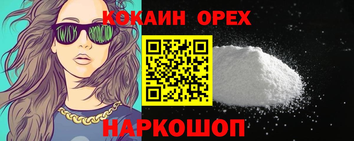 Карталы  Кокаин  КОКАИН Колумбийский  Вход с VPN  COCAIN Колумбийский 
