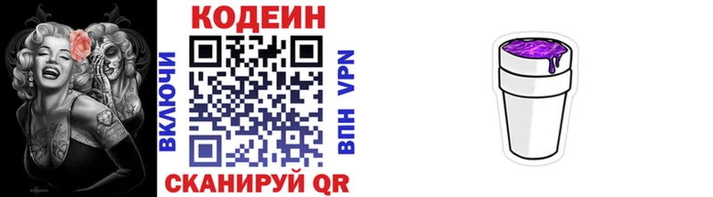 Codein напиток Lean (лин)  наркотики  кракен как войти  Карталы 