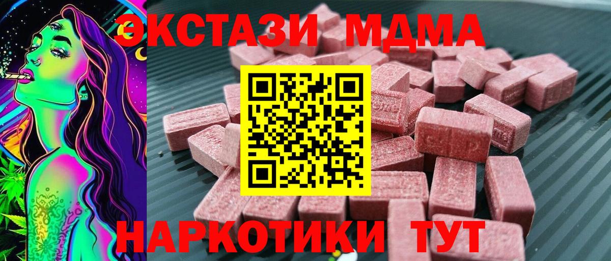 ЭКСТАЗИ Cube  ЭКСТАЗИ  Карталы  Вход с VPN  Ecstasy 280мг 