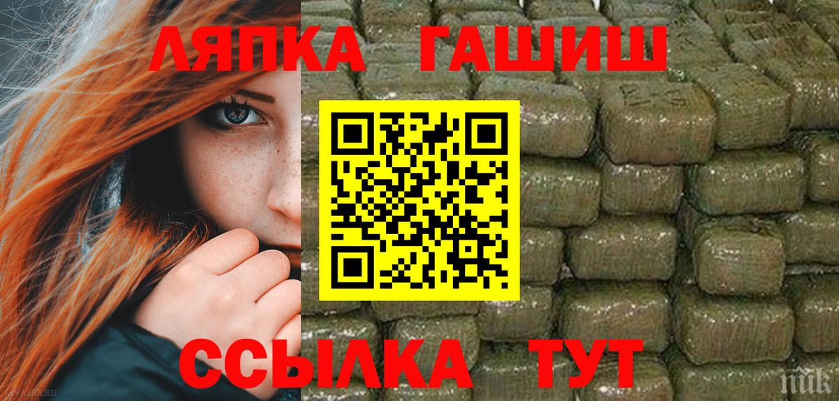 Карталы  ГАШИШ  Вход с VPN  ГАШИШ VHQ 