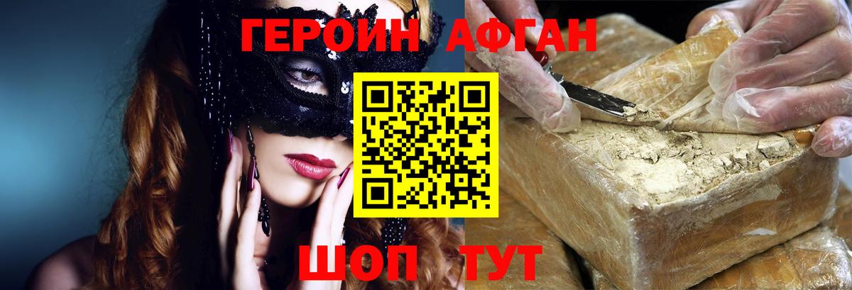 ГЕРОИН  Вход с VPN  Карталы  Героин Heroin 
