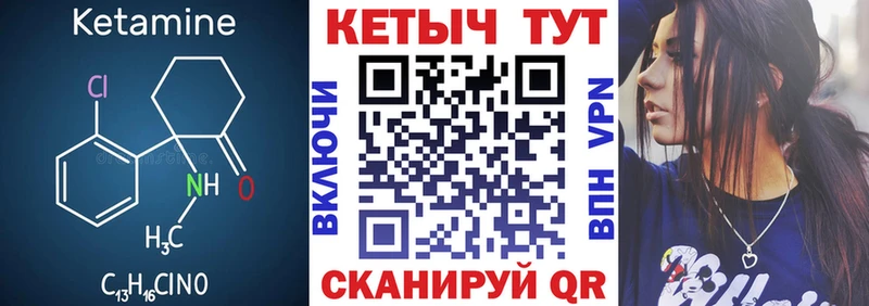 Кетамин VHQ  ссылка на мегу как войти  Карталы  купить наркотик 