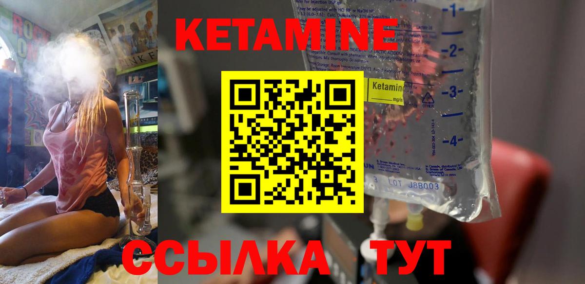 КЕТАМИН ketamine  КЕТАМИН ketamine  Вход с VPN  Карталы 