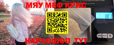меф VHQ Комсомольск-на-Амуре