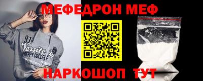 меф VHQ Комсомольск-на-Амуре