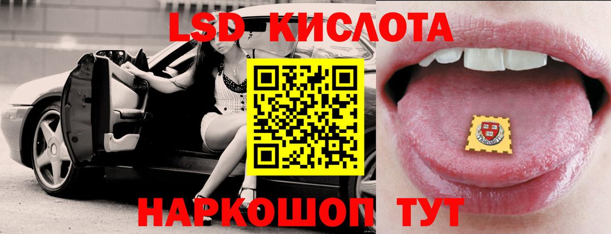 LSD-25 экстази  Вход с VPN  Карталы  ЛСД экстази ecstasy 