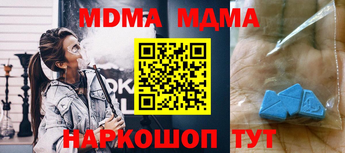 MDMA VHQ  МДМА  Карталы  Вход с VPN  МДМА кристаллы 