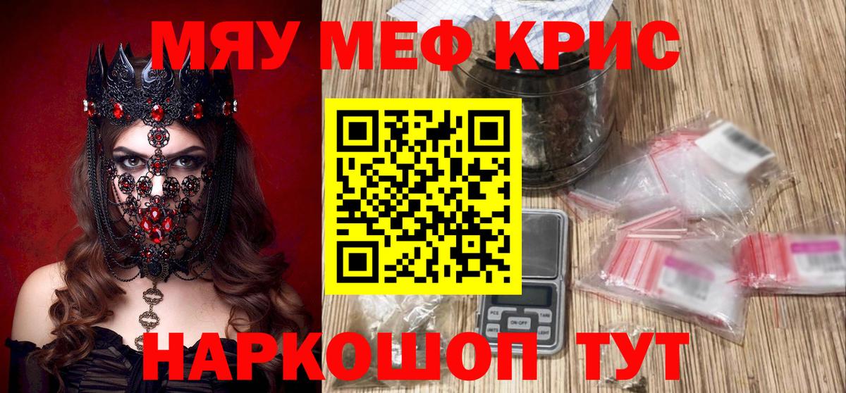 Карталы  Мефедрон mephedrone  Меф  Вход с VPN  МЕФ 4 MMC 