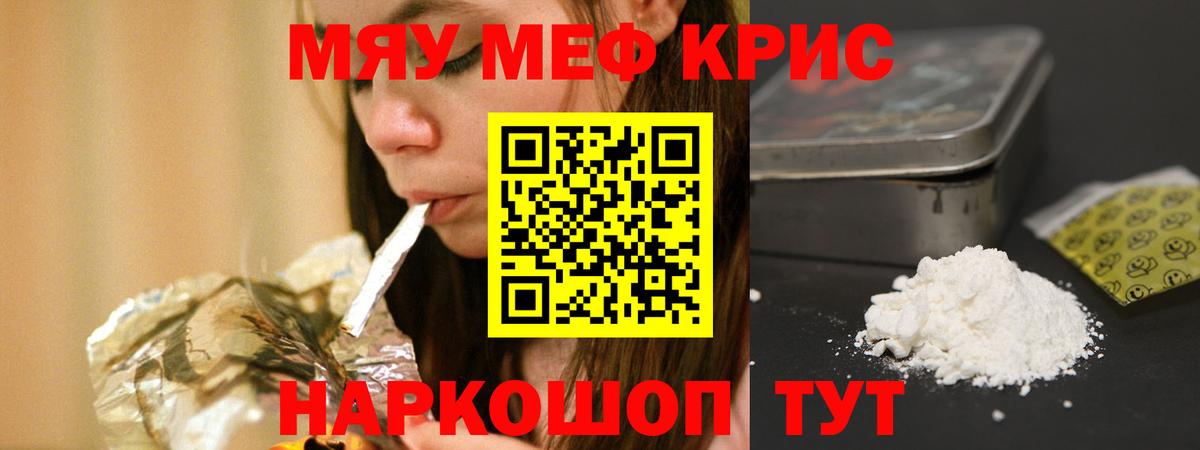 МЕФ кристаллы Карталы