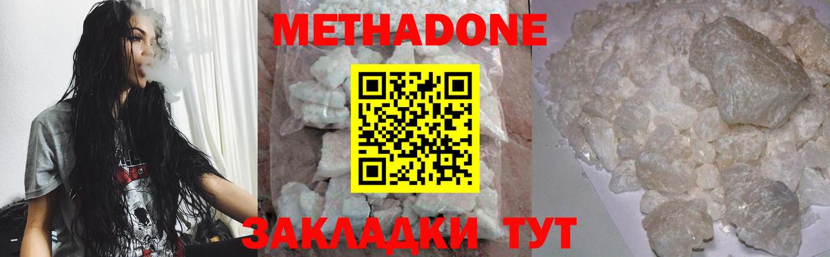 Метадон белоснежный  mega маркетплейс  Карталы  Вход с VPN 