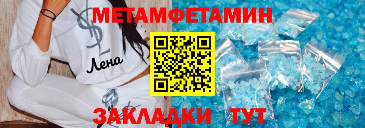 Первитин Methamphetamine Карталы