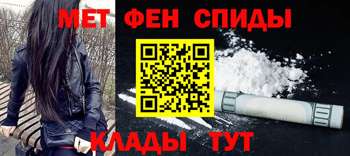 Первитин мет  Вход с VPN  Карталы 