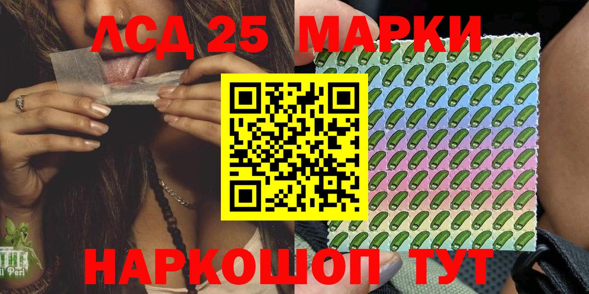 Марки 25I-NBOMe 1500мкг  даркнет сайт  Карталы  Марки N-bome  Марки 25I-NBOMe 1500мкг  Вход с VPN 