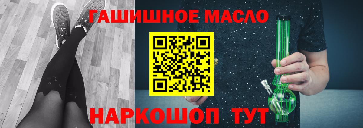Карталы  Дистиллят ТГК вейп  Вход с VPN  ТГК гашишное масло 